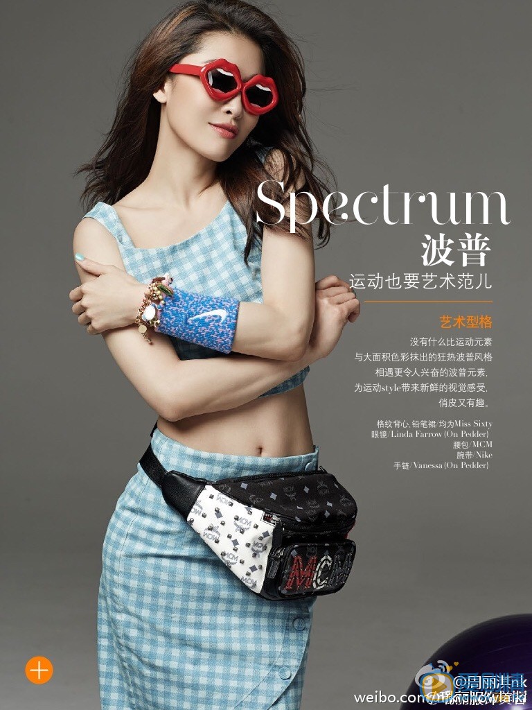 周丽淇封面杂志照 周丽淇高清写真_周丽淇高清剧照