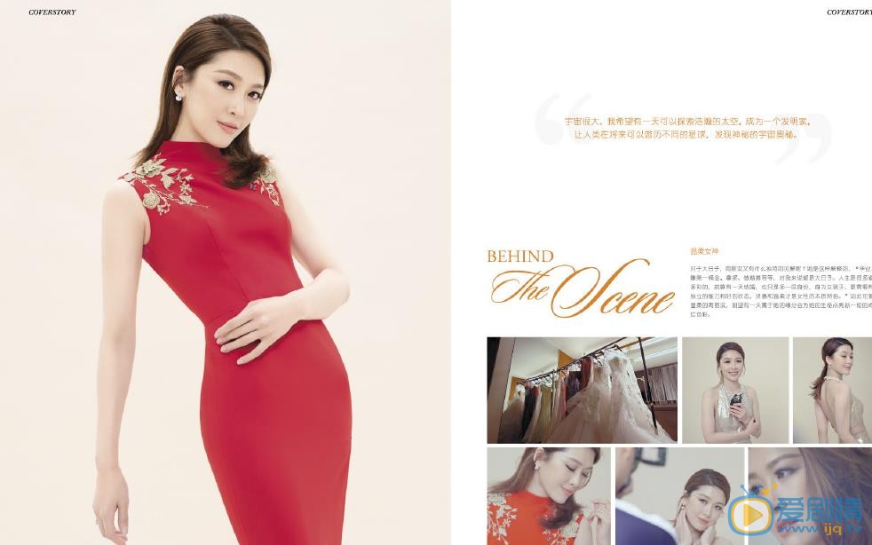 周丽淇封面杂志照 周丽淇高清写真_周丽淇高清剧照