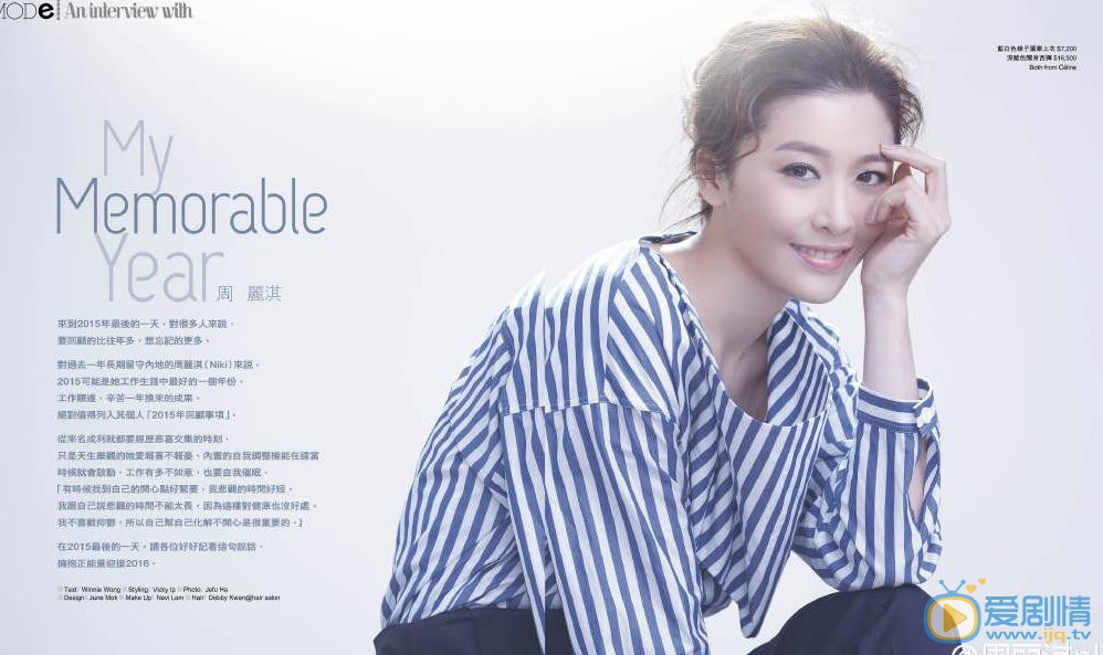 周丽淇封面杂志照 周丽淇高清写真_周丽淇高清剧照