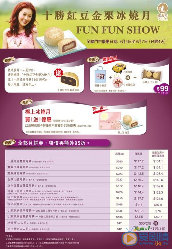 周丽淇广告代言照 周丽淇高清写真_周丽淇高清剧照