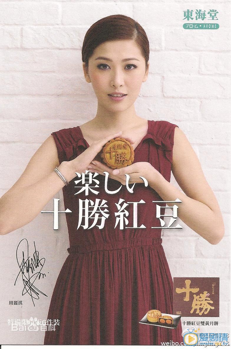 周丽淇广告代言照 周丽淇高清写真_周丽淇高清剧照