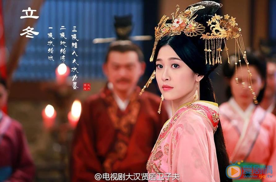 周丽淇《卫子夫》剧照 周丽淇高清写真_周丽淇高清剧照
