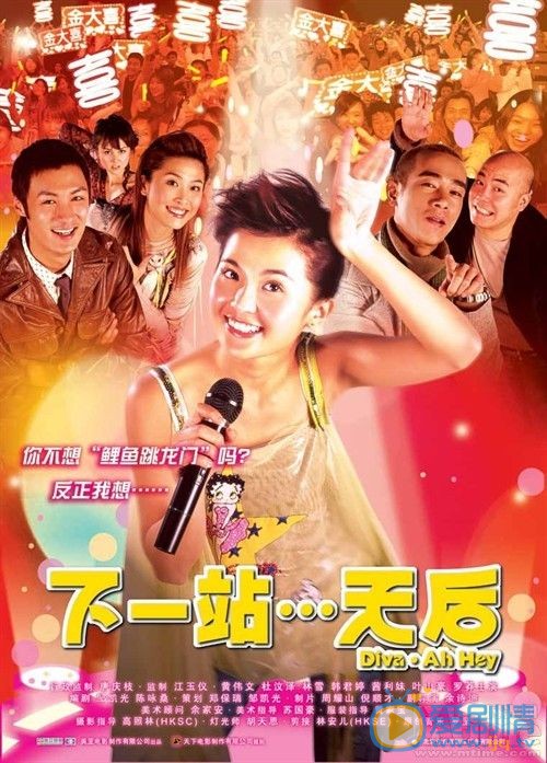 周丽淇作品海报图 周丽淇高清写真_周丽淇高清剧照