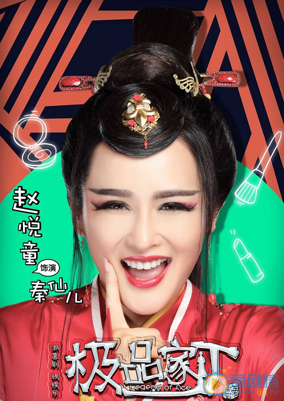 赵悦童《极品家丁》剧照 赵悦童高清写真_赵悦童高清剧照
