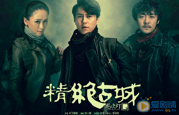 赵达《鬼吹灯之精绝古城》剧照 赵达高清写真_赵达高清剧照