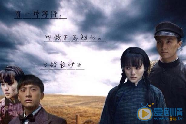 刘真君《战长沙》剧照 刘真君高清写真_刘真君高清剧照