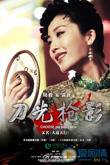 周毅《刀光枪影》剧照 周毅高清写真_周毅高清剧照