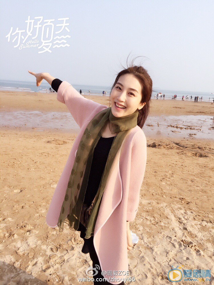 周毅旅行玩乐照 周毅高清写真_周毅高清剧照