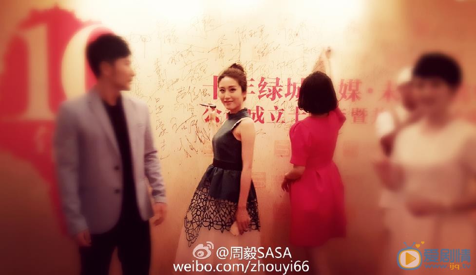 周毅活动照 周毅高清写真_周毅高清剧照