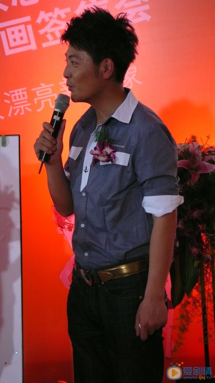 吴其江活动照 吴其江高清写真_吴其江高清剧照