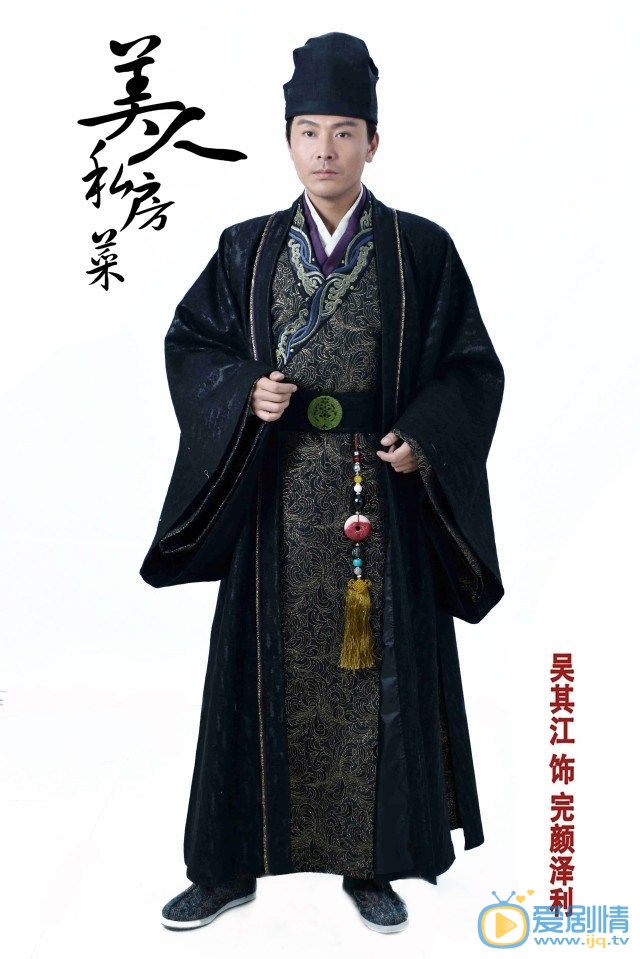 吴其江《美人私房菜》剧照 吴其江高清写真_吴其江高清剧照
