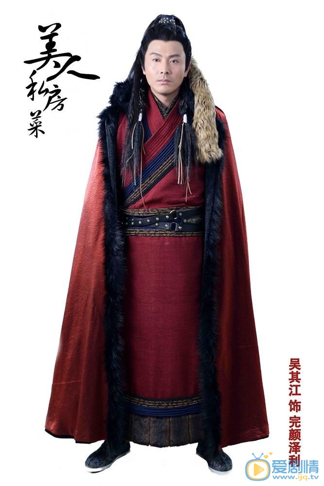 吴其江《美人私房菜》剧照 吴其江高清写真_吴其江高清剧照