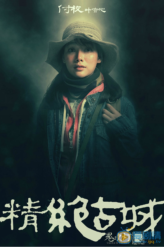 付枚《鬼吹灯之精绝古城》剧照 付枚高清写真_付枚高清剧照