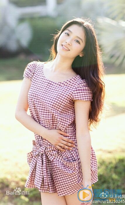 王纯清纯写真