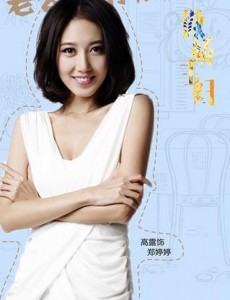 郑婷婷角色介绍
