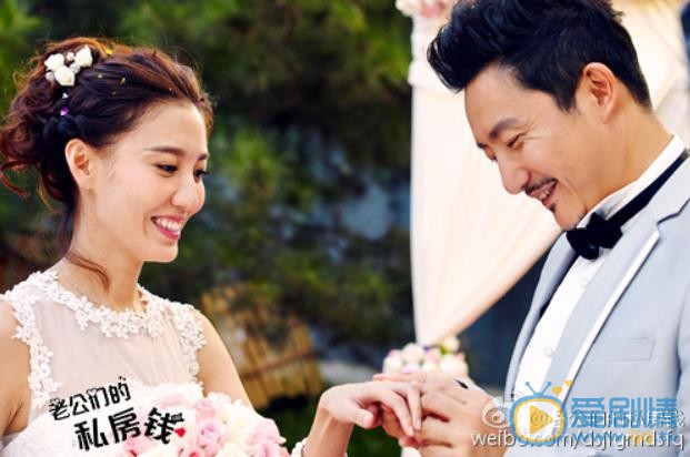 老公们的私房钱郑婷婷剧照 