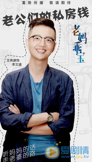 李文道最新剧照_李文道高清剧照