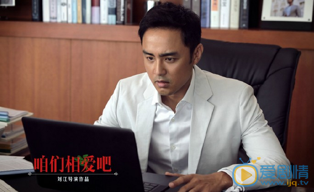 咱们相爱吧黄绍谷和蔡春妮最后在一起了吗?黄绍谷最后结局是什么?