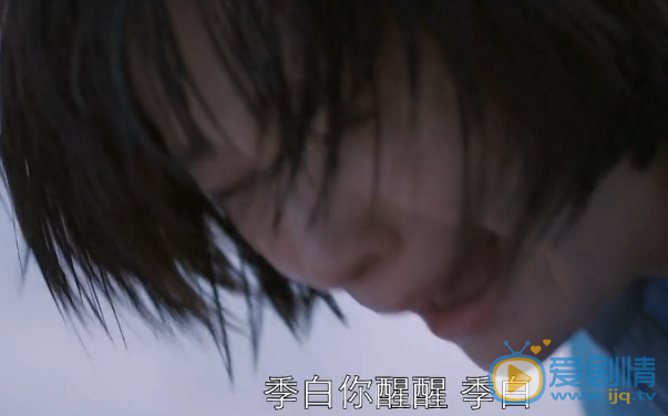  如果蜗牛有爱情大结局预告 噜哥珀将军逃亡 季白昏迷不醒
