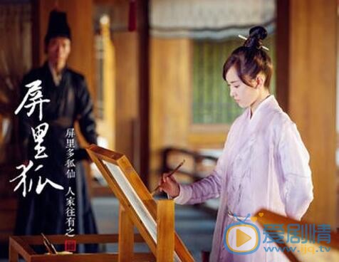 刘馨祺《屏里狐》剧照 刘馨祺高清写真_刘馨祺高清剧照