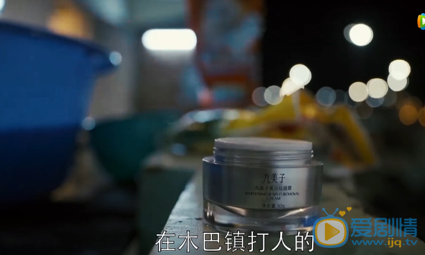   如果蜗牛有爱情第17集许诩用的是什么牌子的防晒霜？