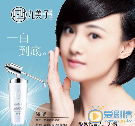   如果蜗牛有爱情第17集许诩用的是什么牌子的防晒霜？
