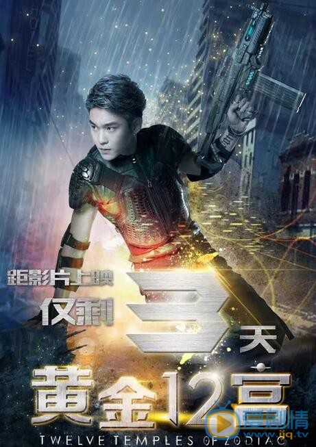 易扬《黄金十二宫》照 易扬高清写真_易扬高清剧照