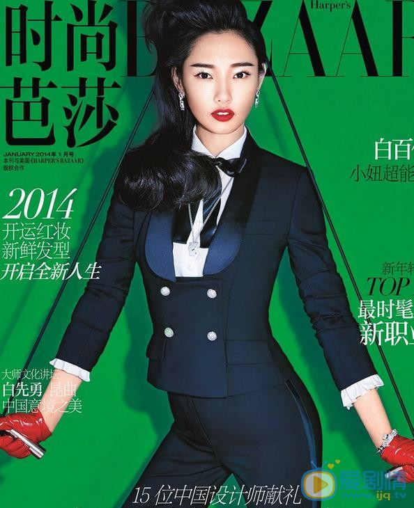 白百何杂志封面 白百何杂志封面