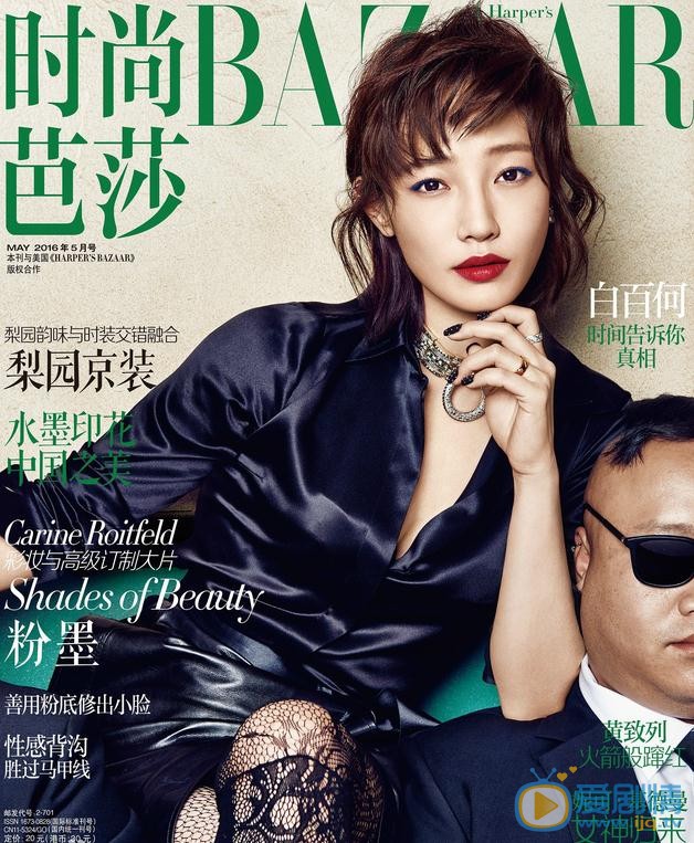 白百何杂志封面 白百何高清写真_白百何高清剧照