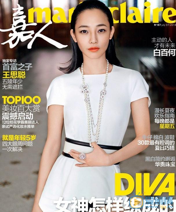 白百何杂志封面 白百何高清写真_白百何高清剧照