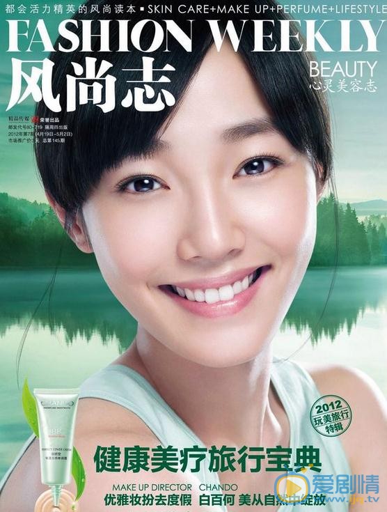 白百何杂志封面 白百何高清写真_白百何高清剧照