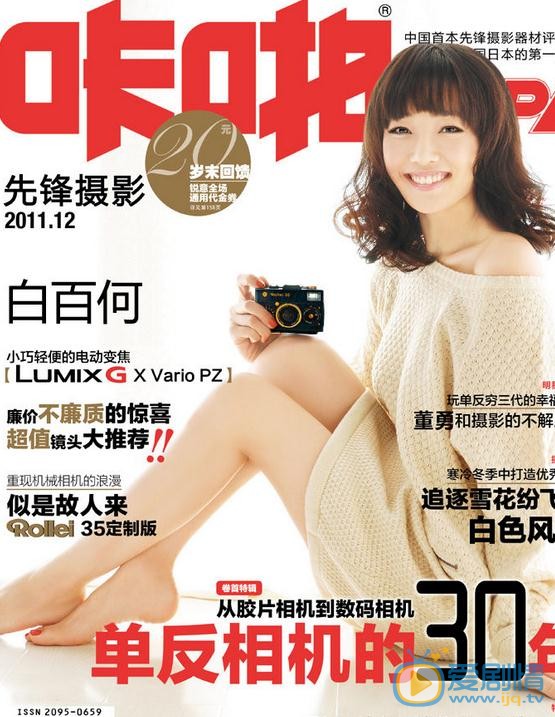 白百何杂志封面 白百何高清写真_白百何高清剧照