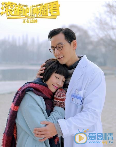 白百何《滚蛋吧！肿瘤君》剧照 白百何高清写真_白百何高清剧照