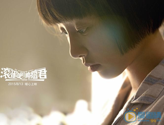 白百何《滚蛋吧！肿瘤君》剧照 白百何高清写真_白百何高清剧照