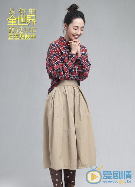 白百何《从你的全世界路过》剧照 白百何高清写真_白百何高清剧照