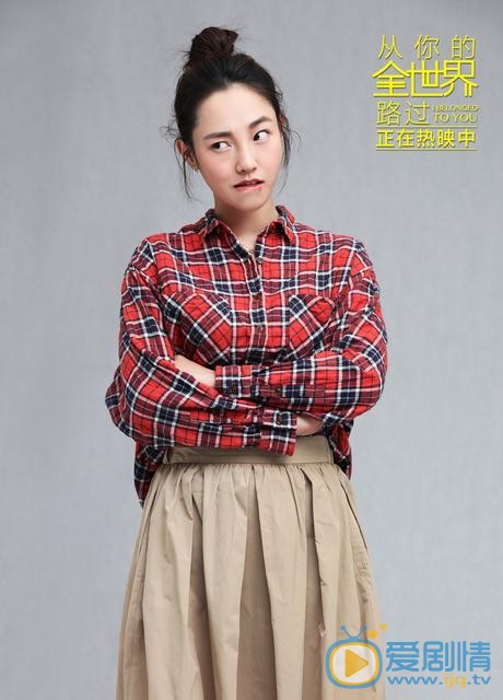 白百何《从你的全世界路过》剧照 白百何高清写真_白百何高清剧照