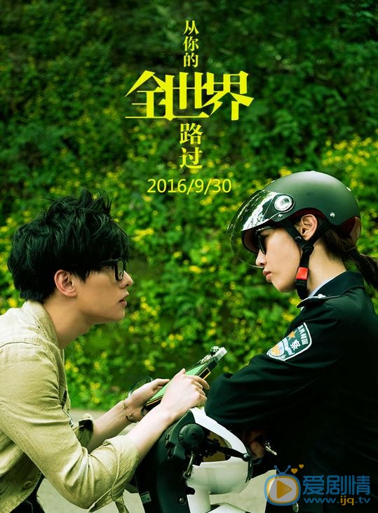 白百何《从你的全世界路过》剧照 白百何高清写真_白百何高清剧照