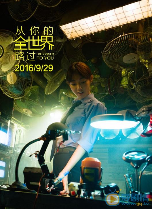 白百何《从你的全世界路过》剧照 白百何高清写真_白百何高清剧照