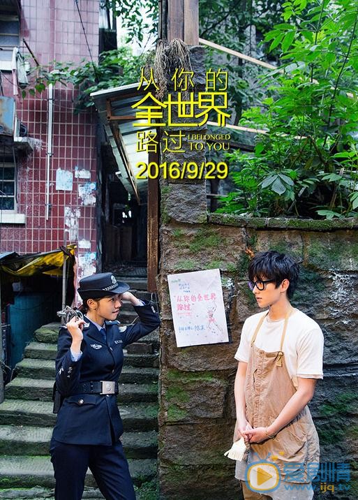 白百何《从你的全世界路过》剧照 白百何高清写真_白百何高清剧照
