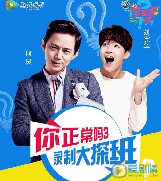 刘宪华《你正常吗》照 刘宪华高清写真_刘宪华高清剧照
