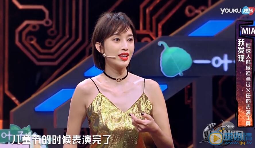 张俪《火星情报局》照 张俪高清写真_张俪高清剧照