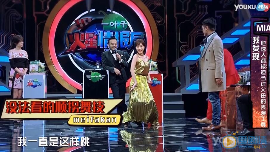 张俪《火星情报局》照 张俪高清写真_张俪高清剧照