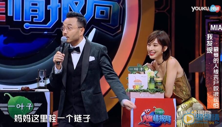张俪《火星情报局》照 张俪高清写真_张俪高清剧照