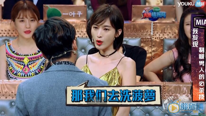 张俪《火星情报局》照 张俪高清写真_张俪高清剧照