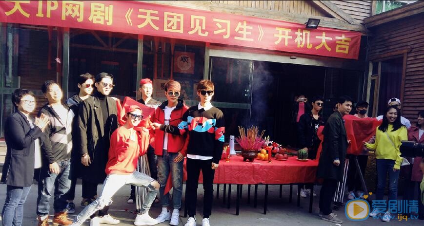 王朝阳《天团见习生》剧照 王朝阳高清写真_王朝阳高清剧照