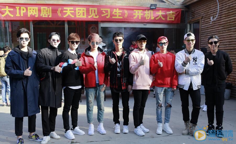 王朝阳《天团见习生》剧照 王朝阳高清写真_王朝阳高清剧照