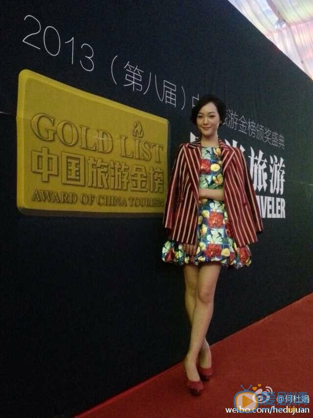 何杜娟活动照 何杜娟高清写真_何杜娟高清剧照