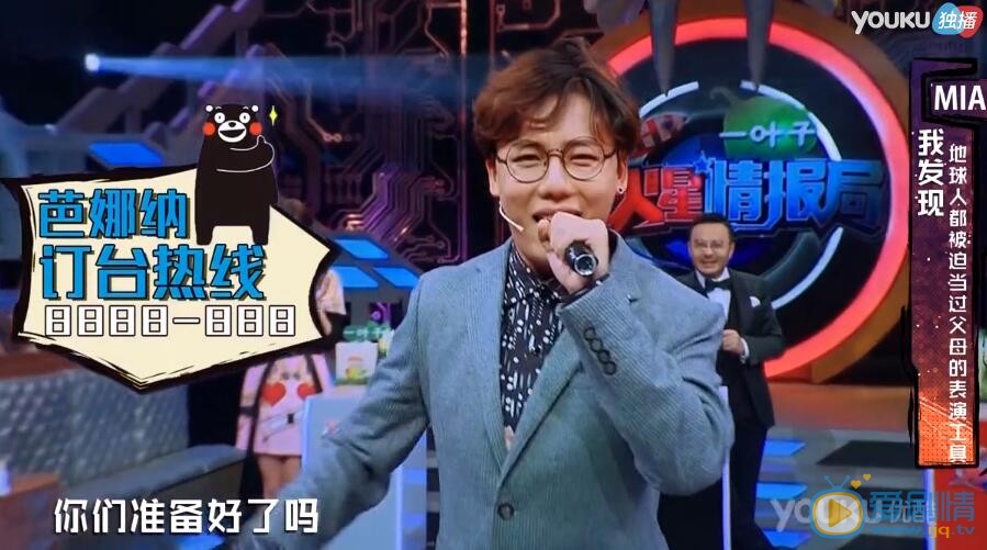 刘维《火星情报局》照 刘维高清写真_刘维高清剧照
