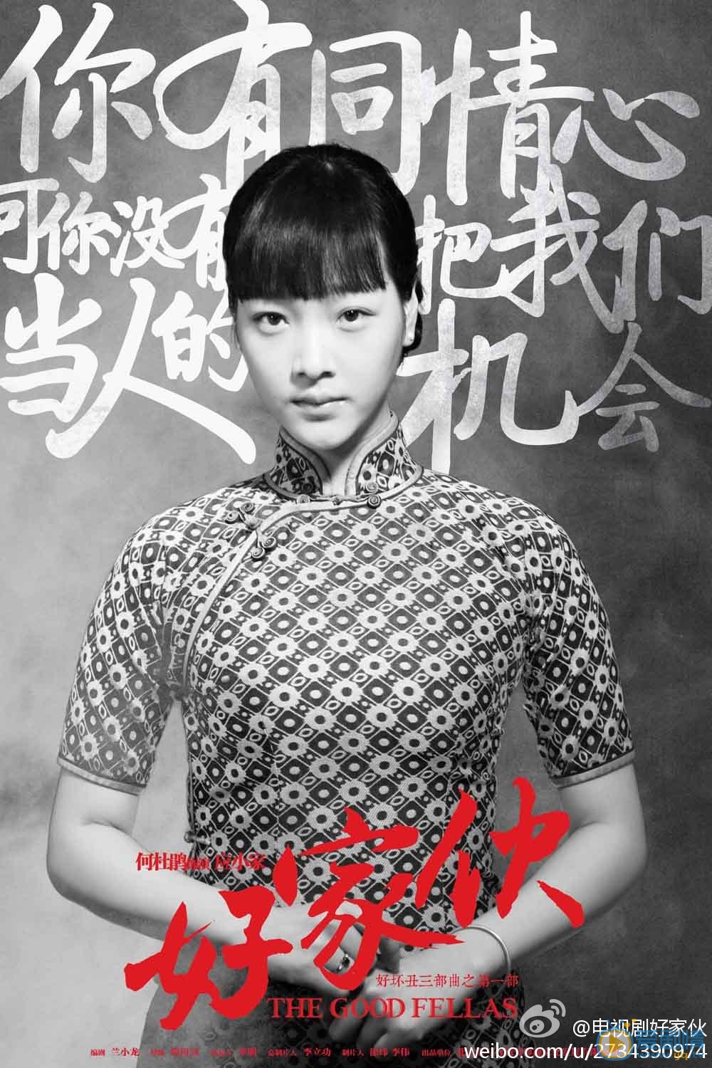 何杜娟《好家伙》剧照 何杜娟高清写真_何杜娟高清剧照