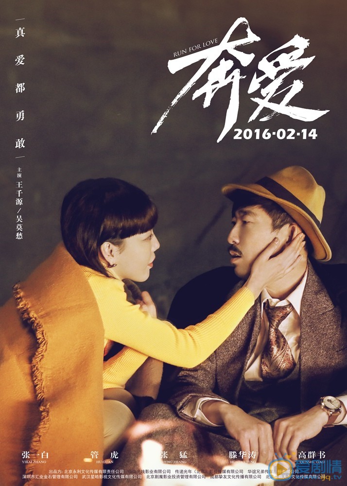 王千源《奔爱》剧照 王千源高清写真_王千源高清剧照